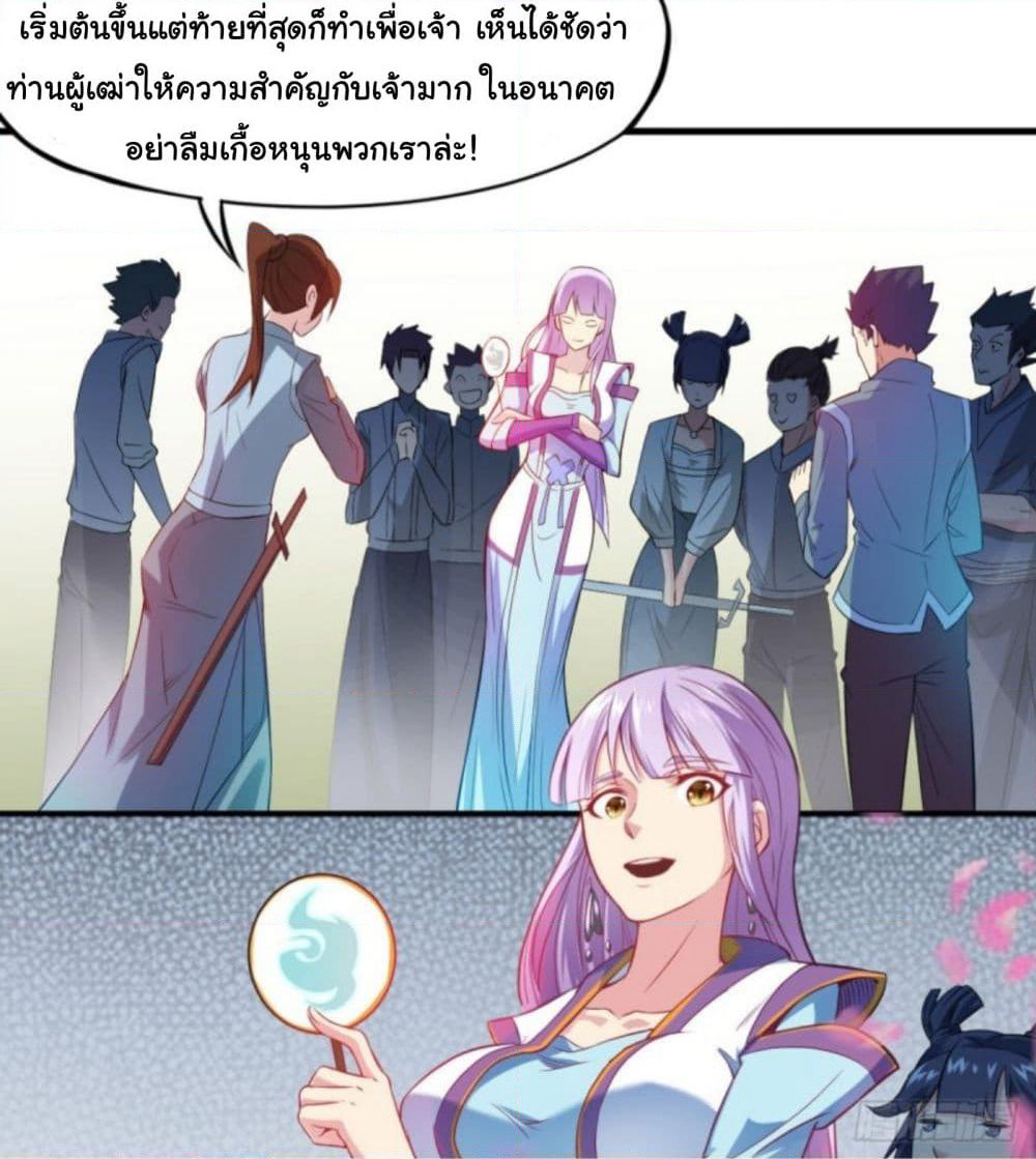 Yi Shen Dang Guan page 49