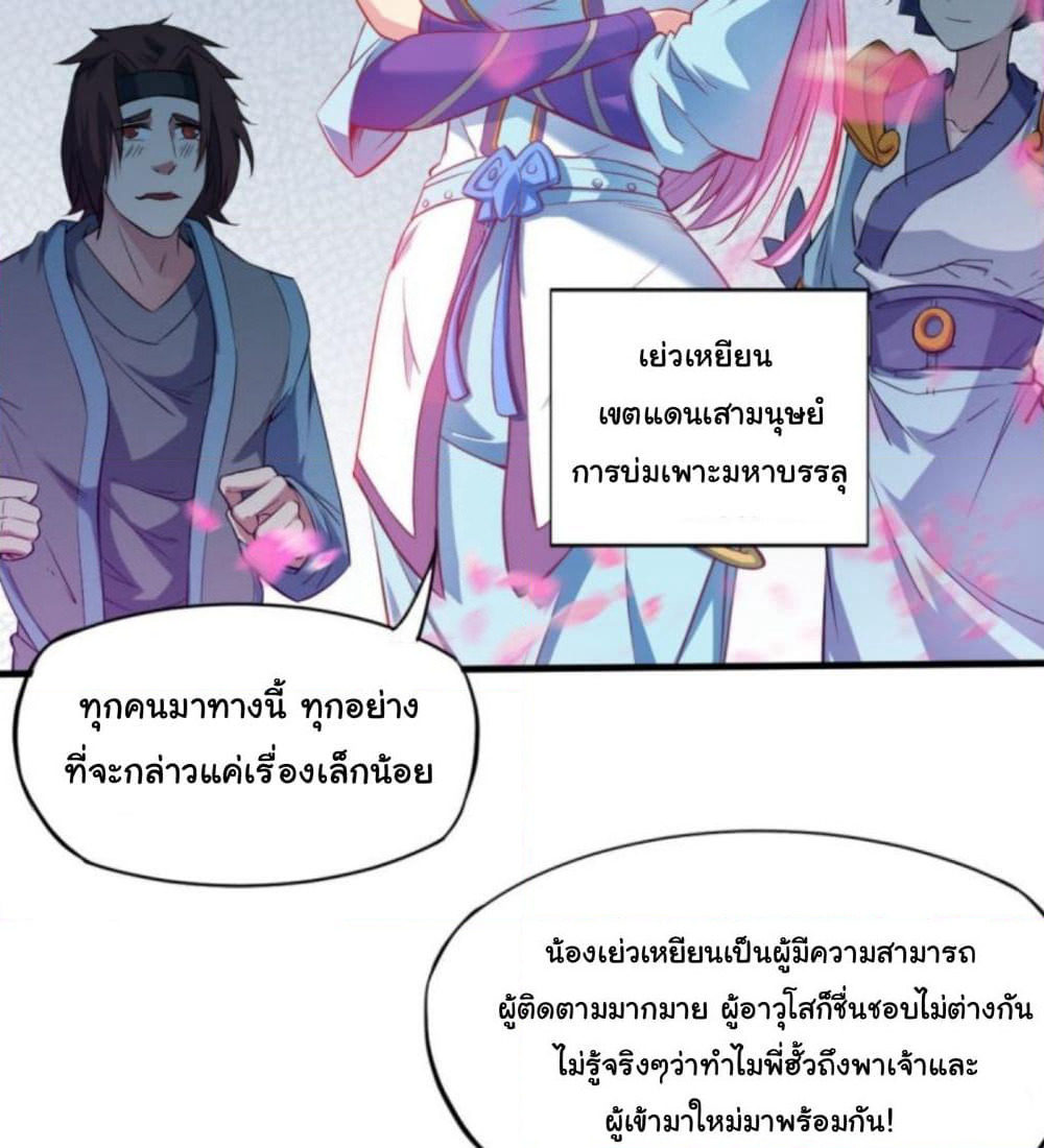 Yi Shen Dang Guan page 50