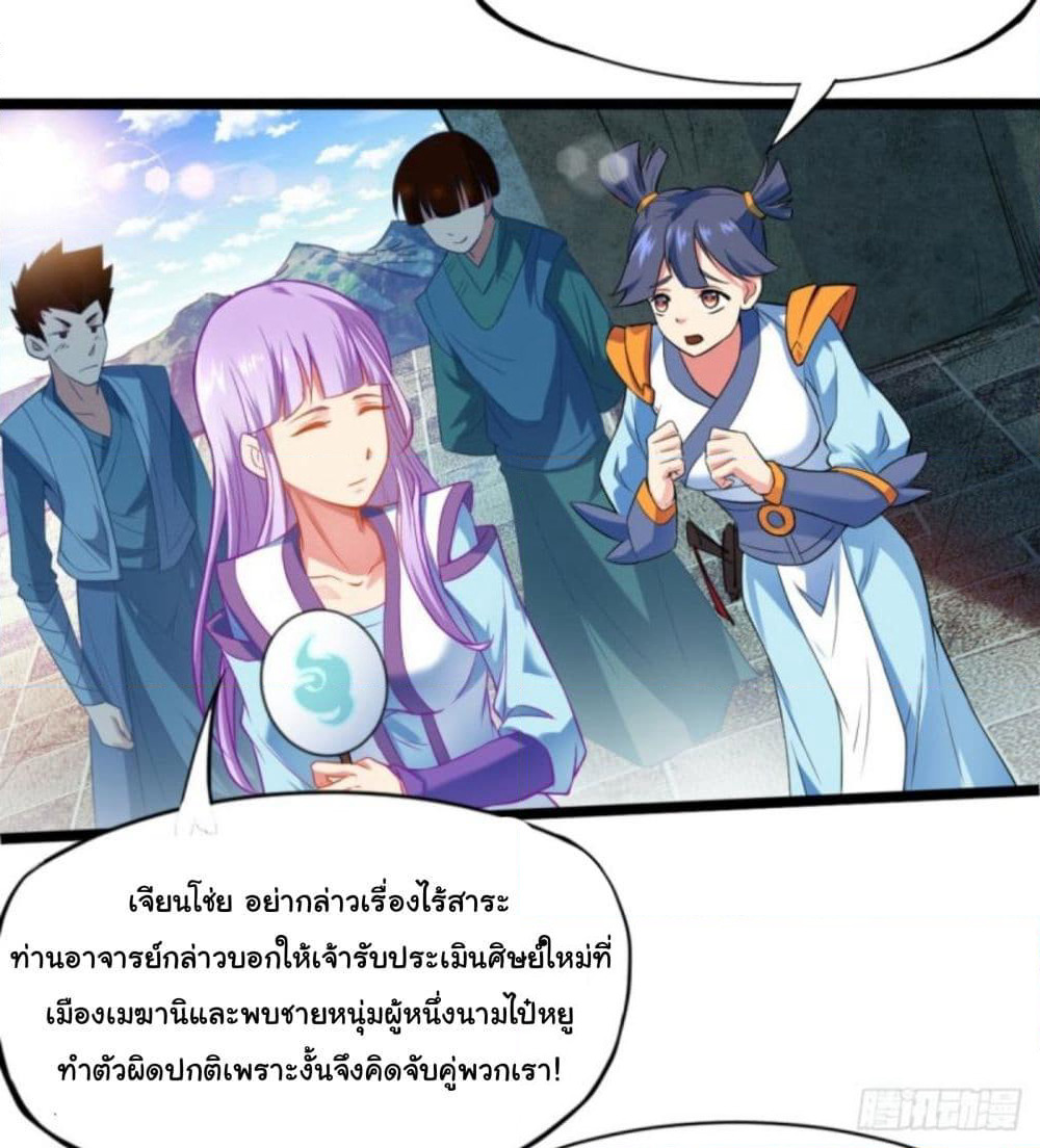Yi Shen Dang Guan page 51
