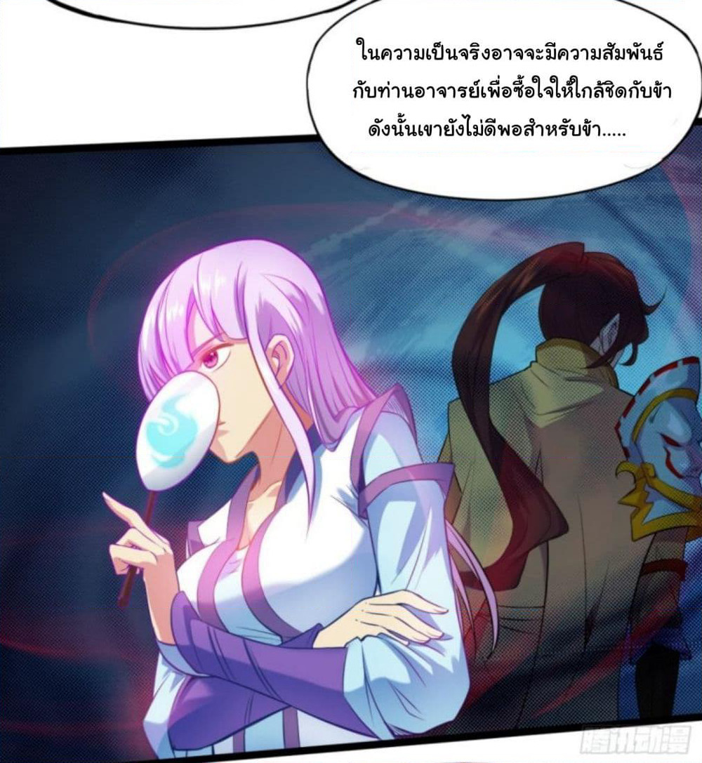 Yi Shen Dang Guan page 52
