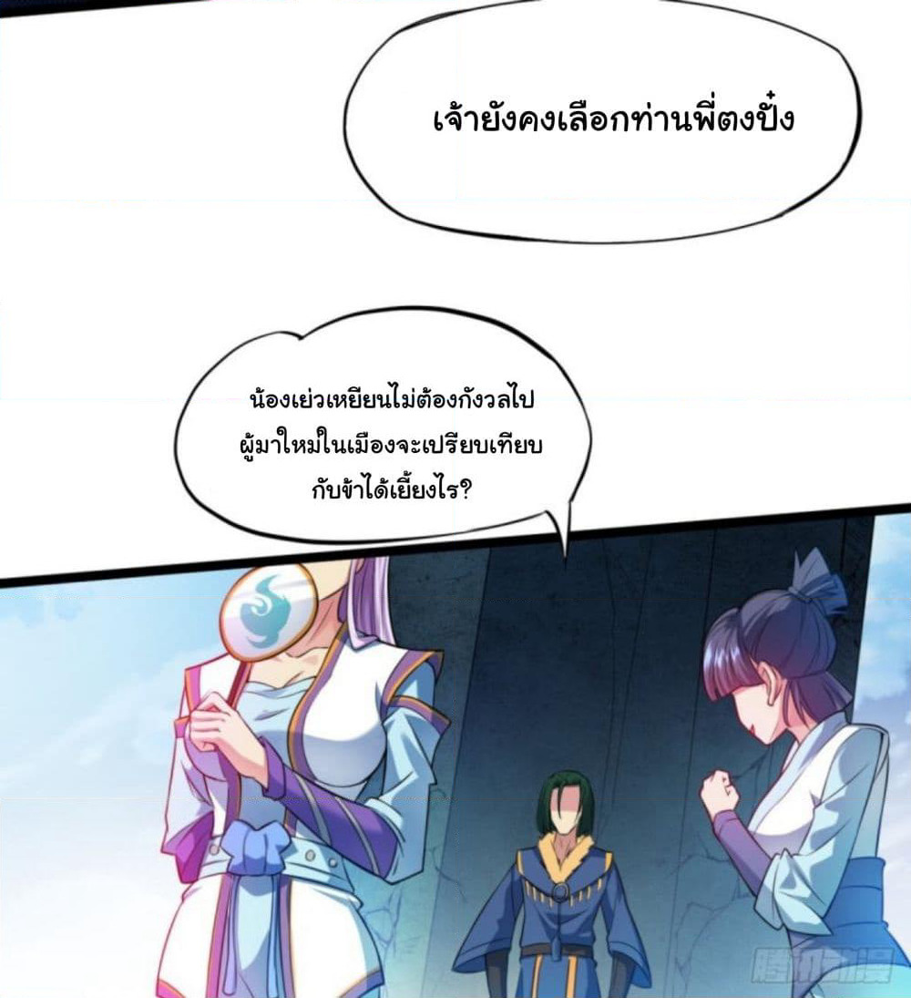 Yi Shen Dang Guan page 53