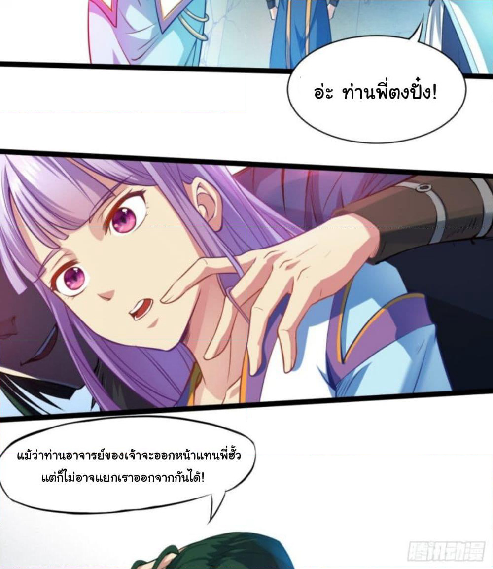 Yi Shen Dang Guan page 54