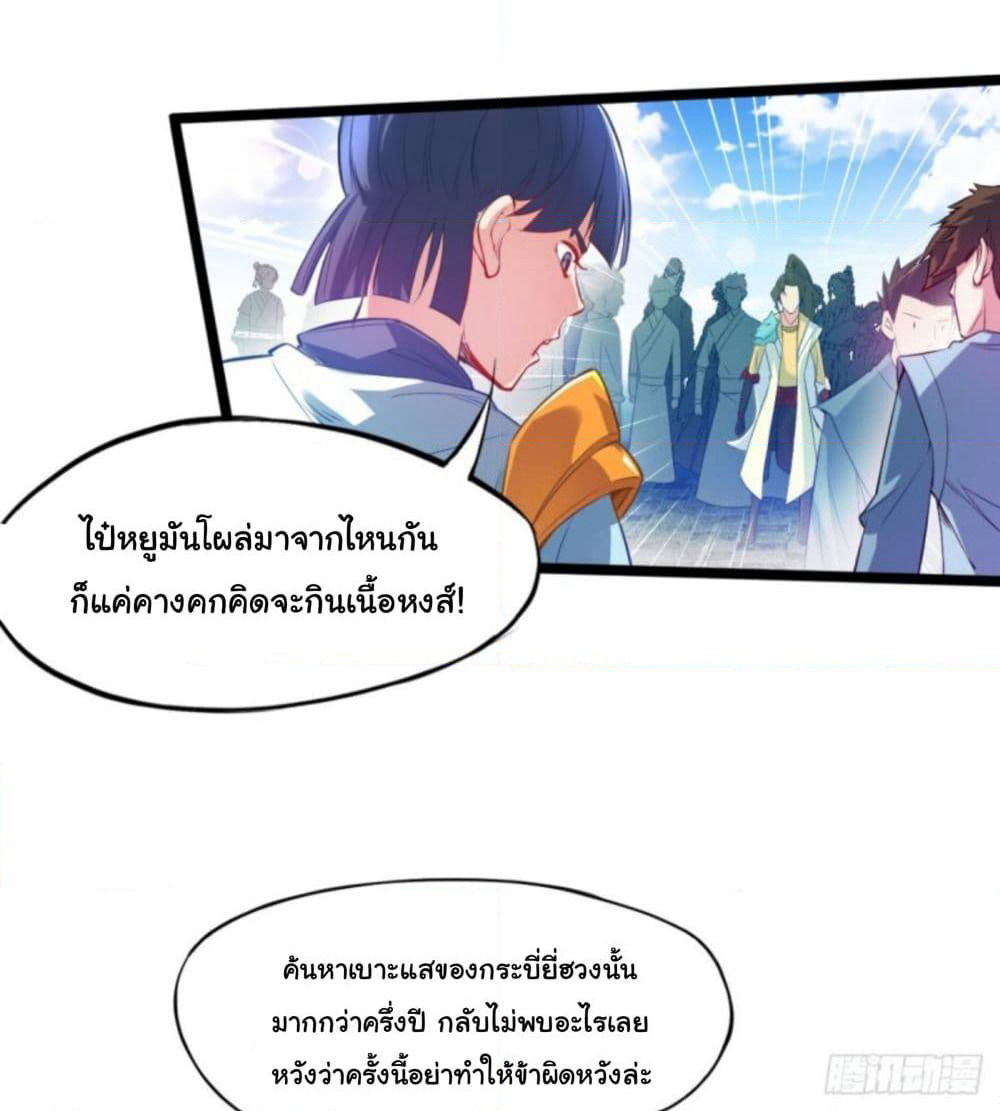 Yi Shen Dang Guan page 57