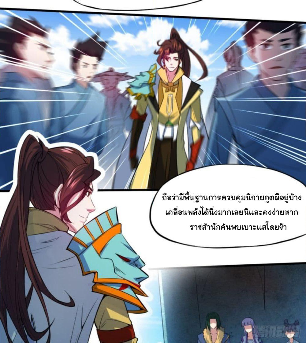 Yi Shen Dang Guan page 58