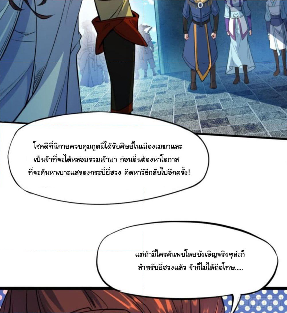 Yi Shen Dang Guan page 59