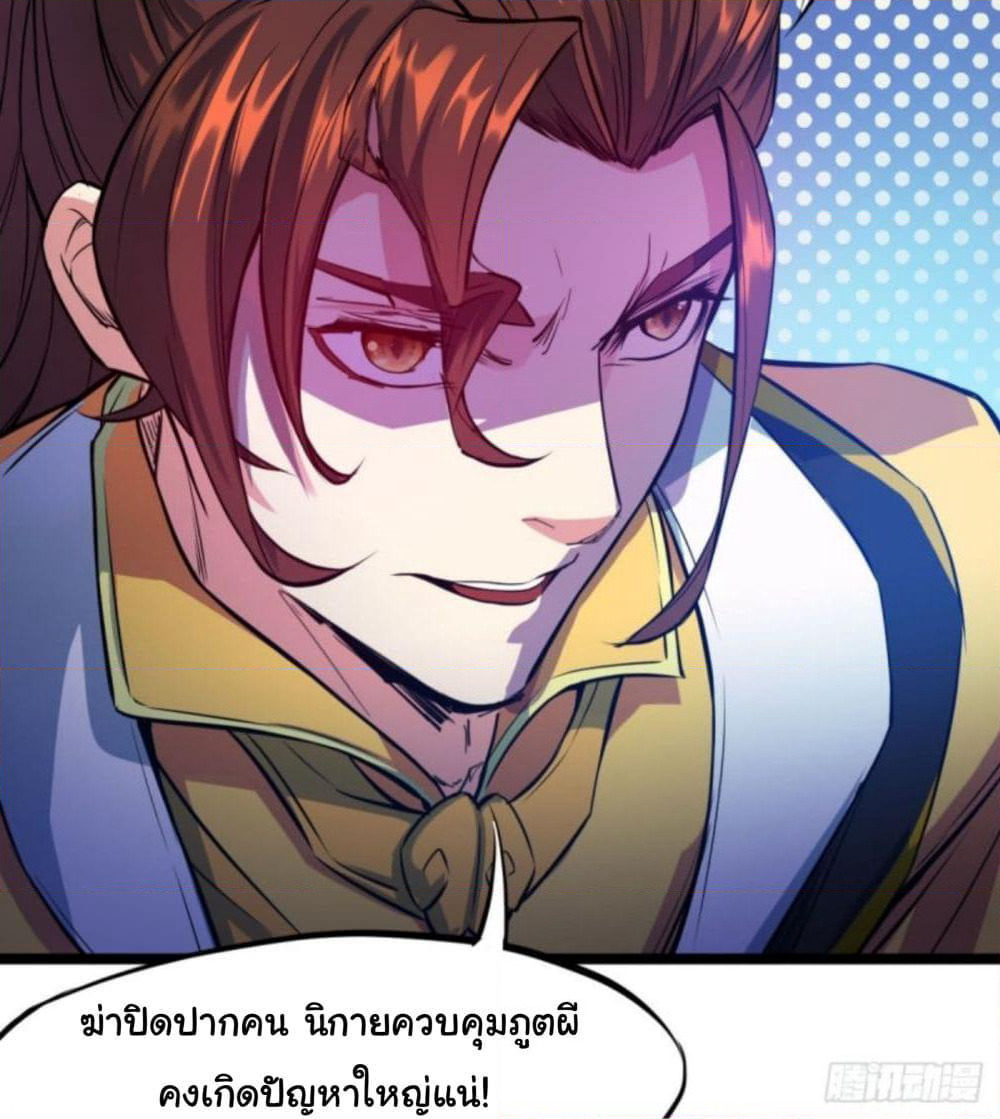 Yi Shen Dang Guan page 60