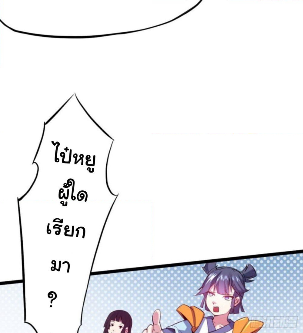 Yi Shen Dang Guan page 61