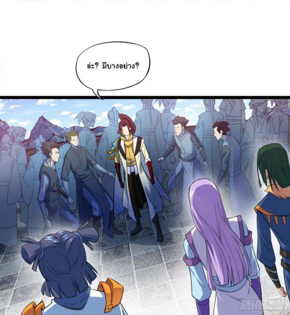 Yi Shen Dang Guan page 63