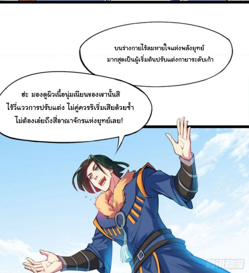 Yi Shen Dang Guan page 64