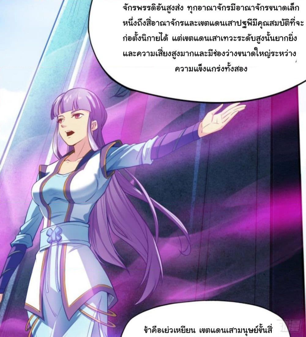 Yi Shen Dang Guan page 66