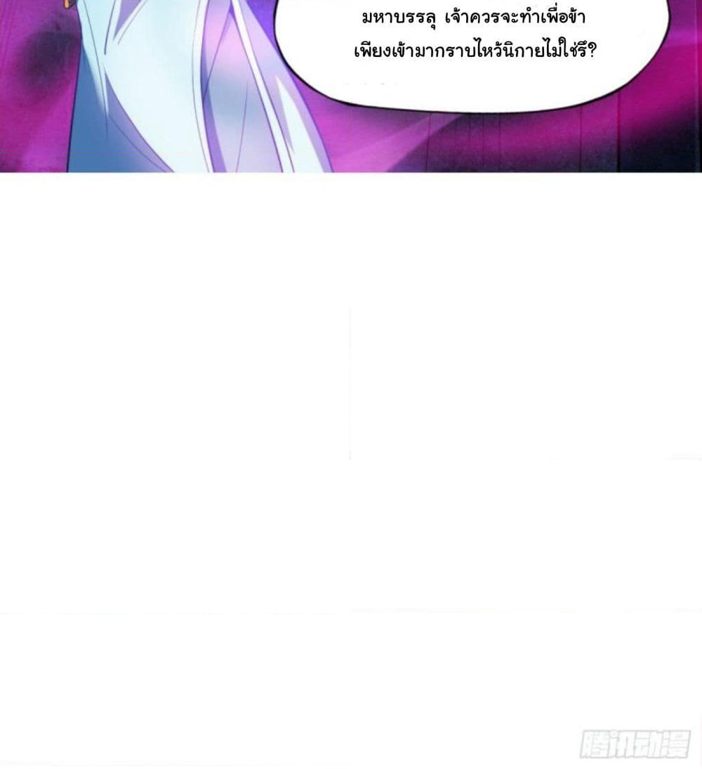 Yi Shen Dang Guan page 67