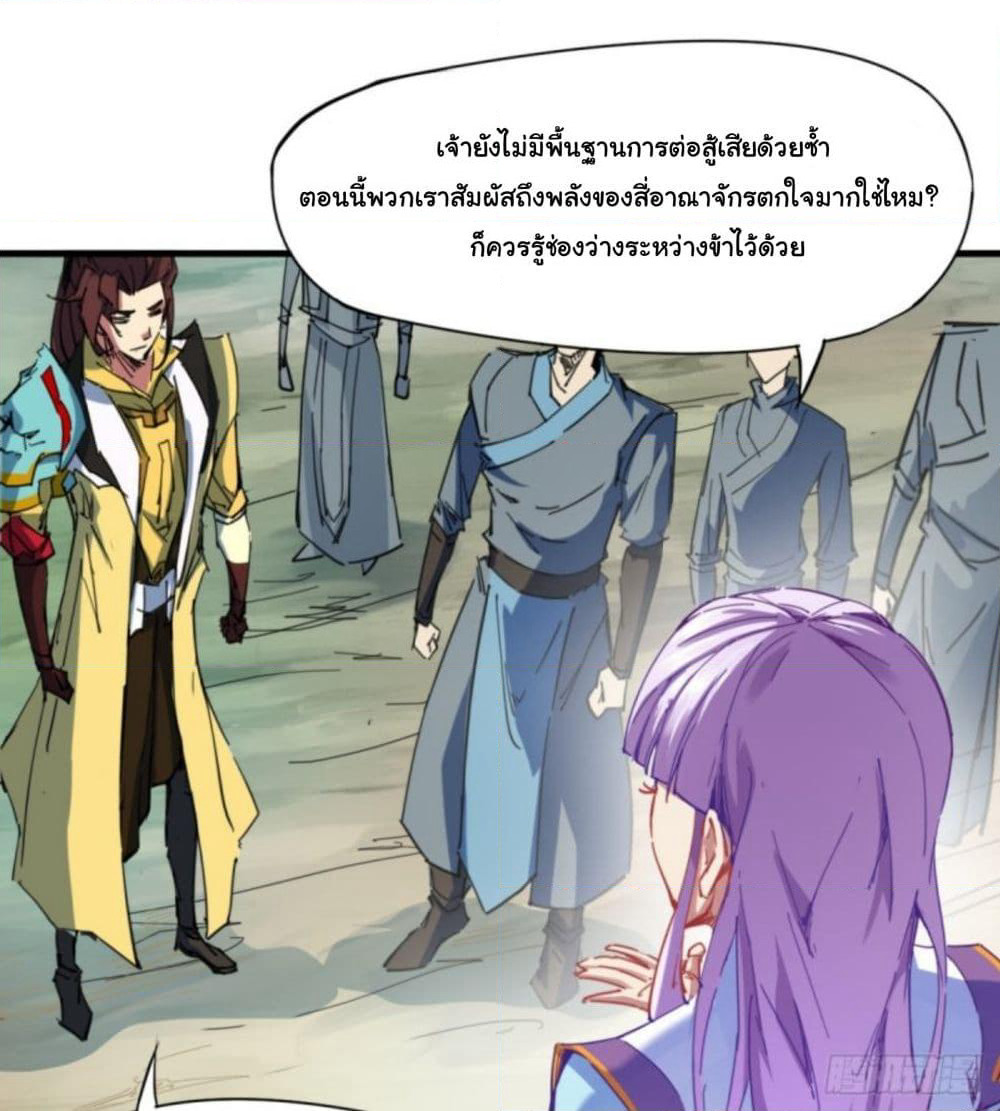 Yi Shen Dang Guan page 68