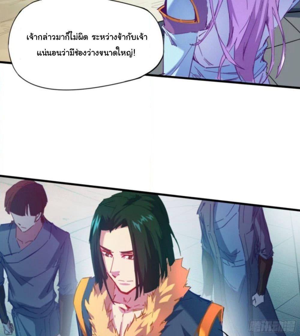 Yi Shen Dang Guan page 69