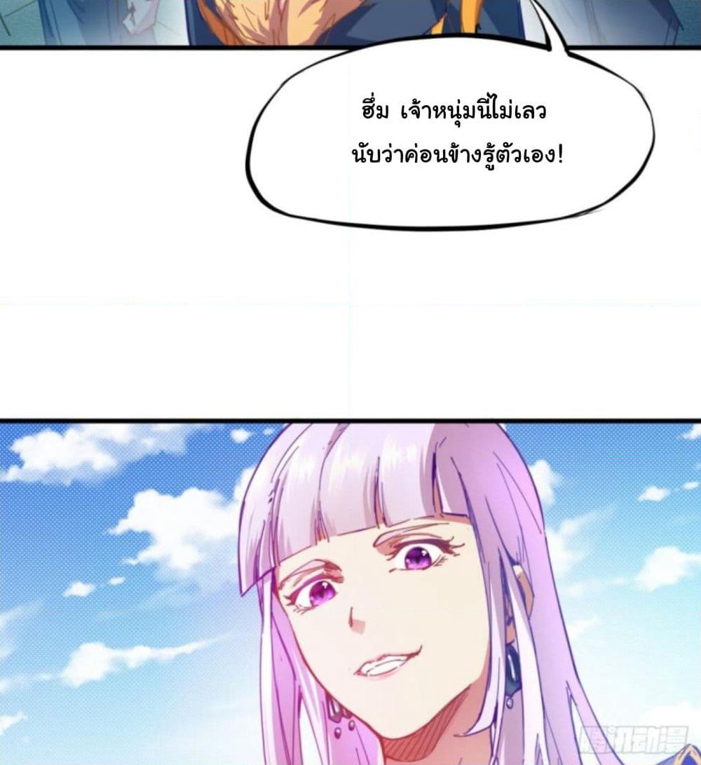 Yi Shen Dang Guan page 70