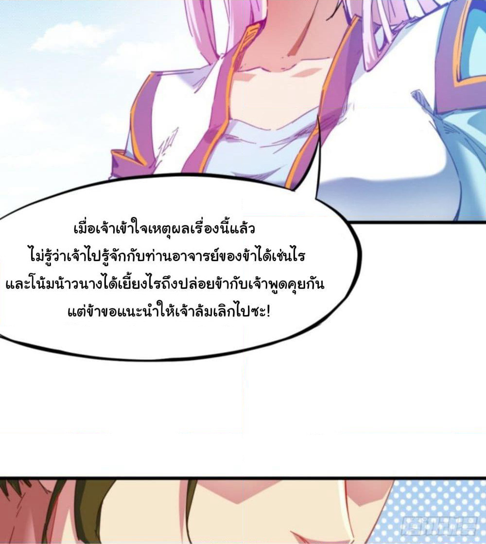 Yi Shen Dang Guan page 71