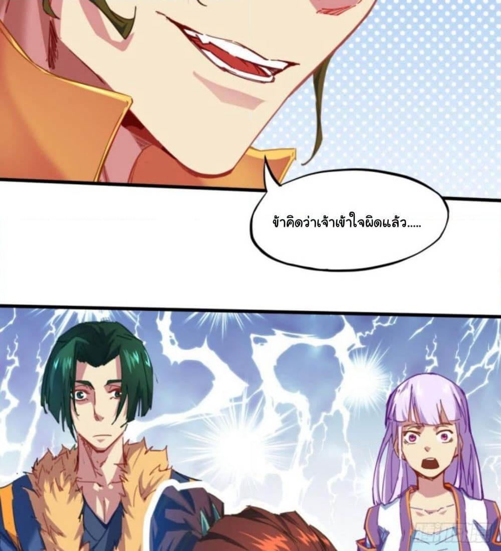 Yi Shen Dang Guan page 72