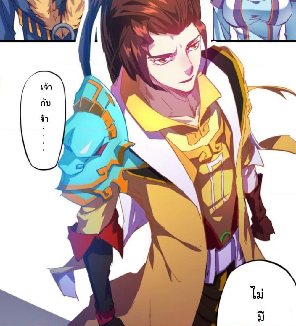 Yi Shen Dang Guan page 73