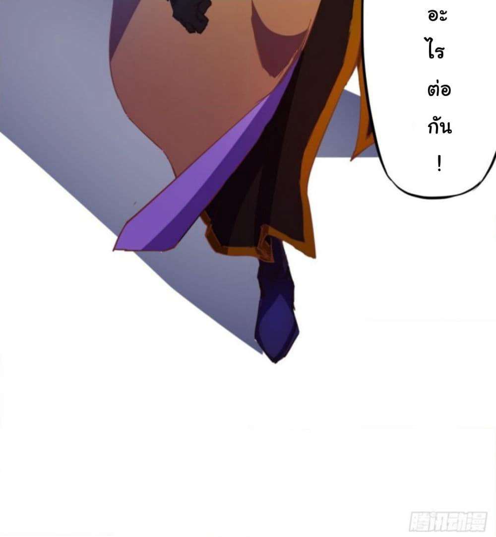 Yi Shen Dang Guan page 74