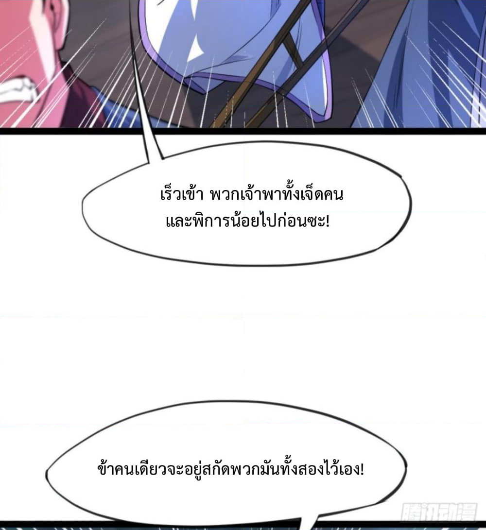 Yi Shen Dang Guan page 4