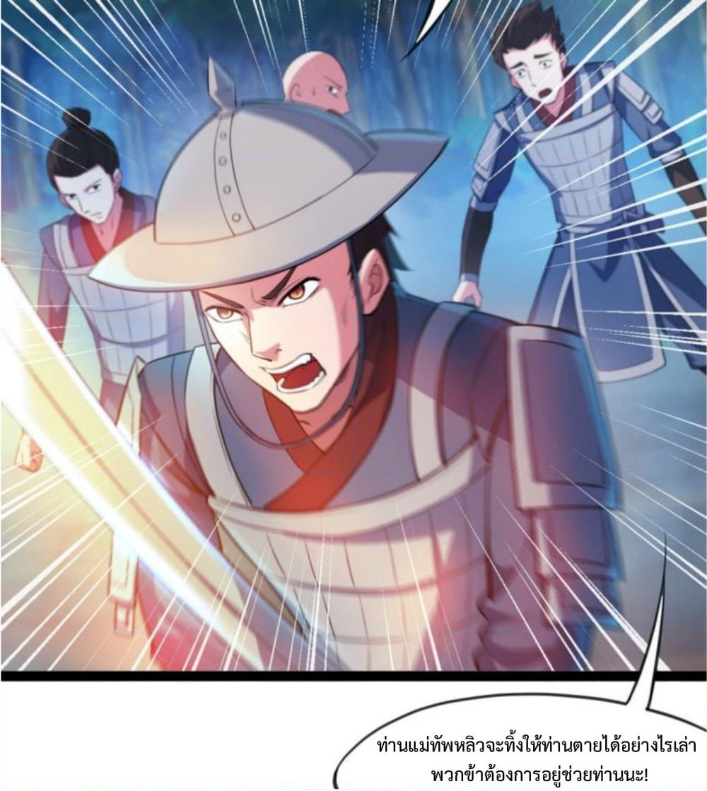 Yi Shen Dang Guan page 5