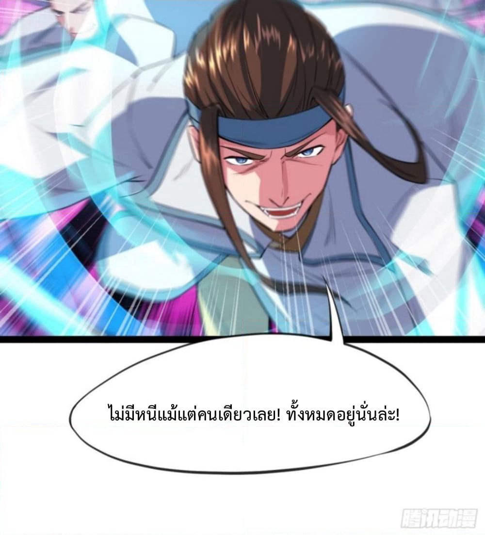 Yi Shen Dang Guan page 7