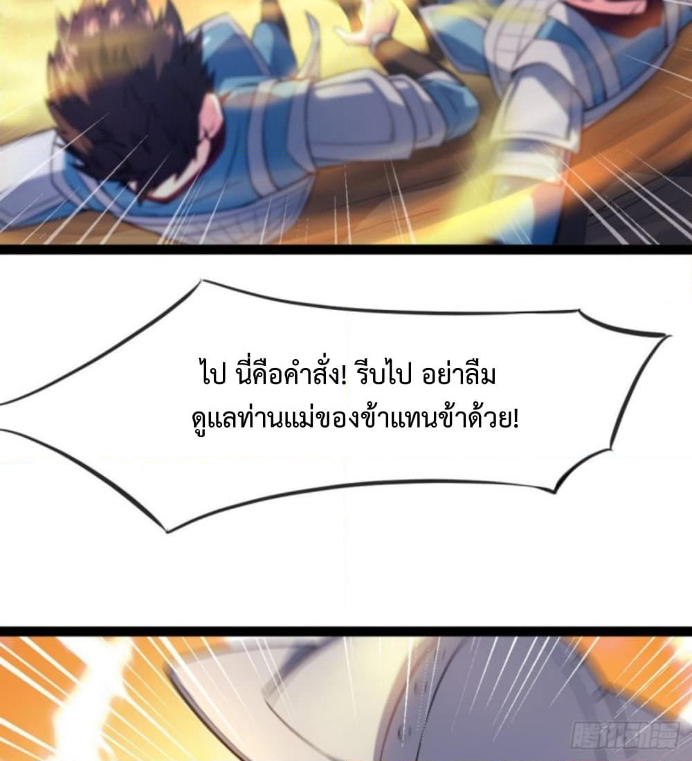 Yi Shen Dang Guan page 11