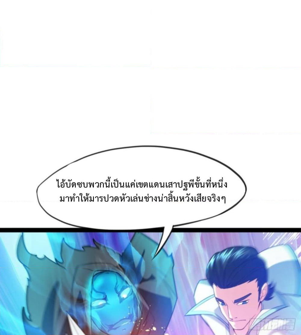 Yi Shen Dang Guan page 17