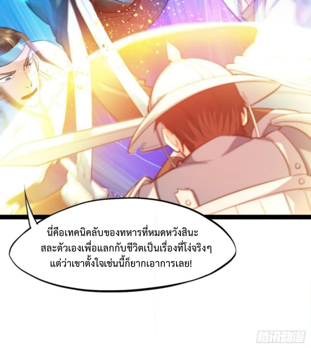 Yi Shen Dang Guan page 18
