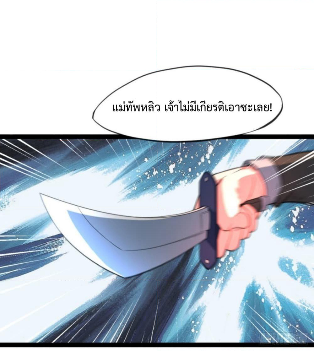 Yi Shen Dang Guan page 20