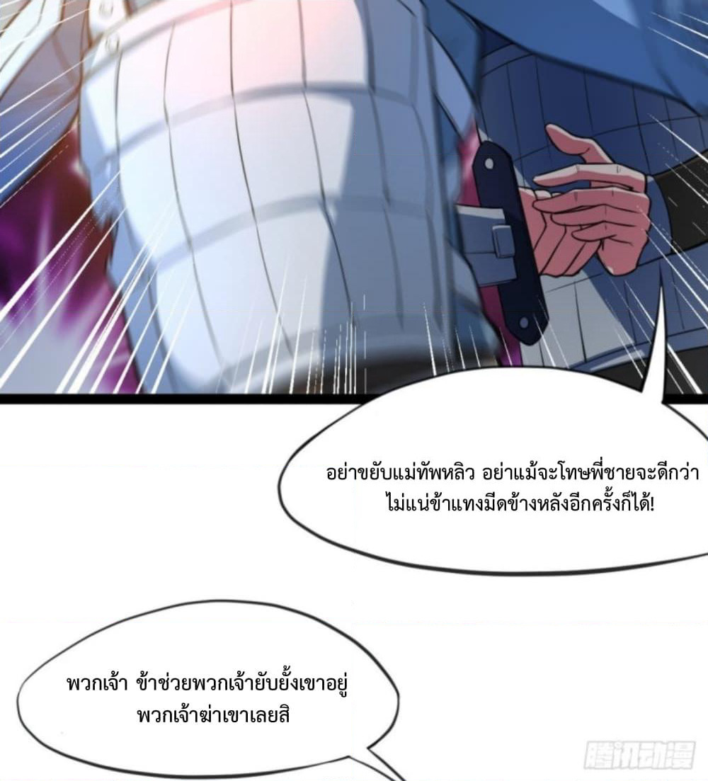 Yi Shen Dang Guan page 22