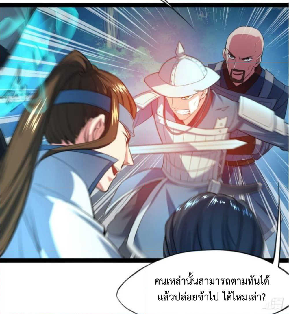 Yi Shen Dang Guan page 23