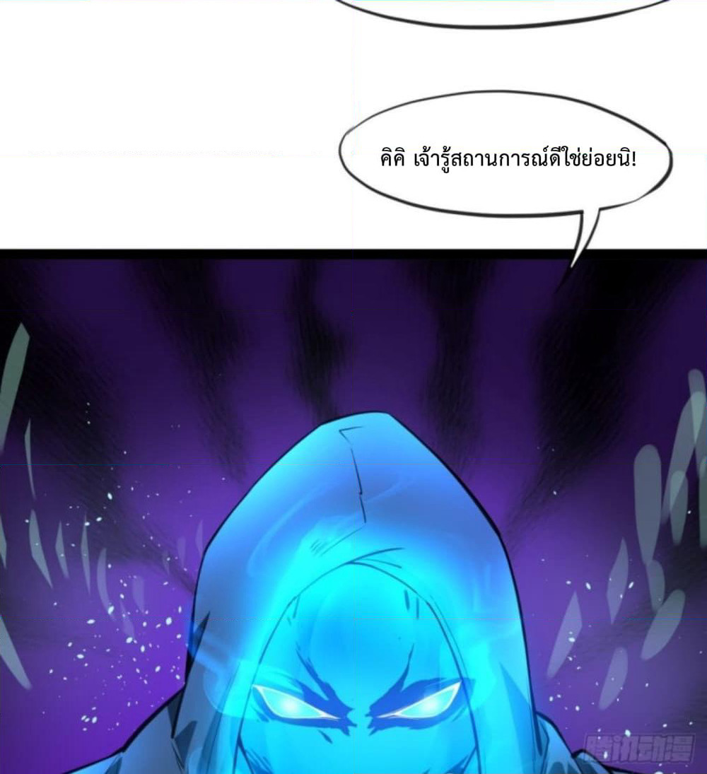 Yi Shen Dang Guan page 24