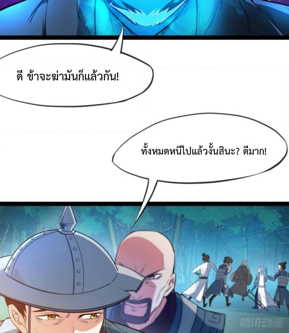 Yi Shen Dang Guan page 25