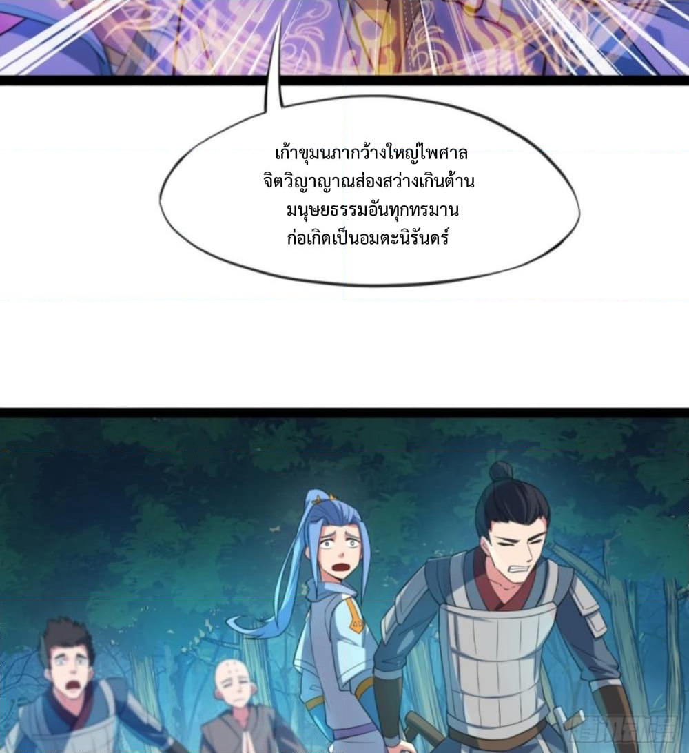 Yi Shen Dang Guan page 27