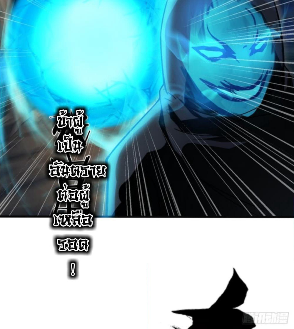 Yi Shen Dang Guan page 34