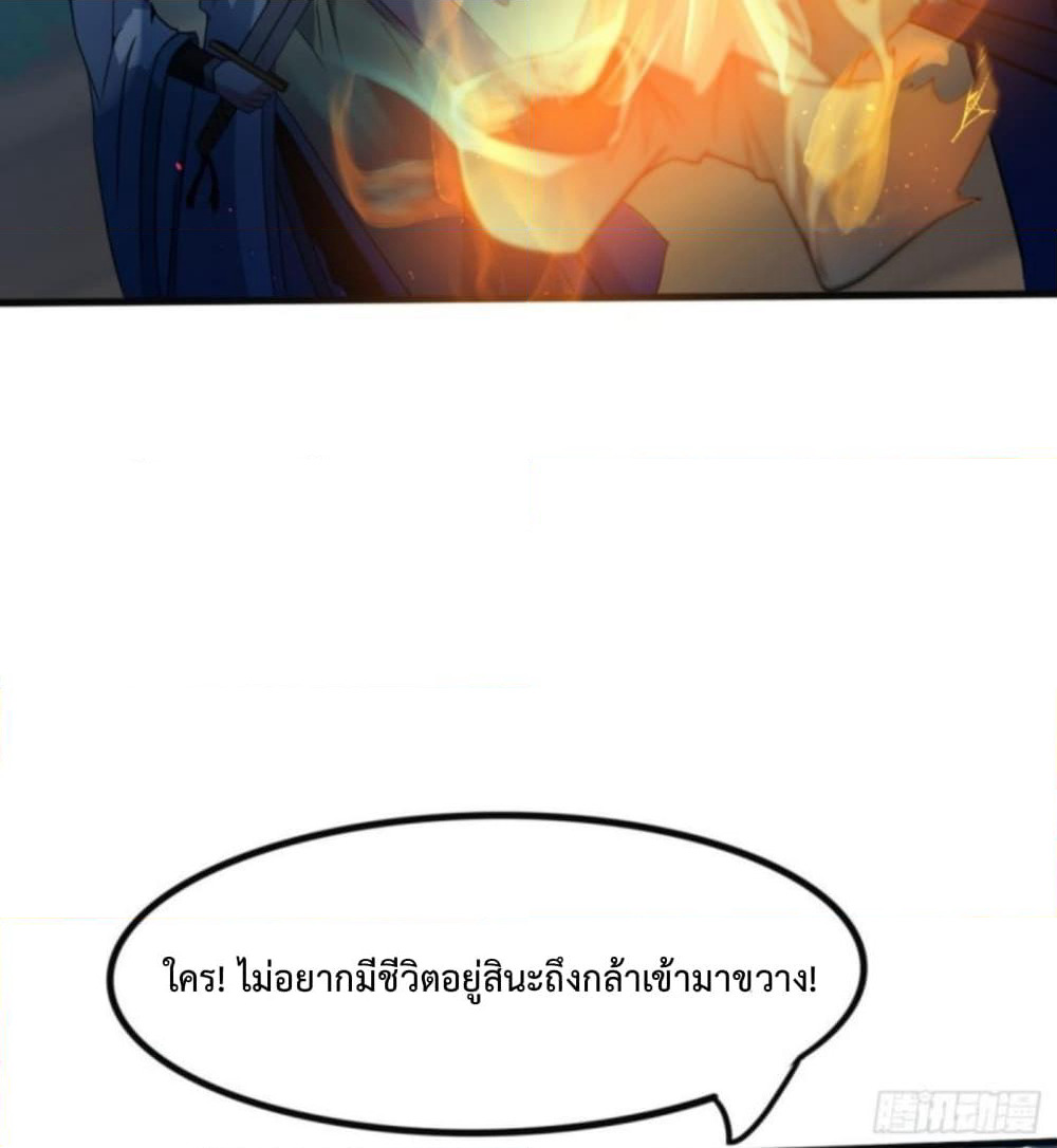 Yi Shen Dang Guan page 39