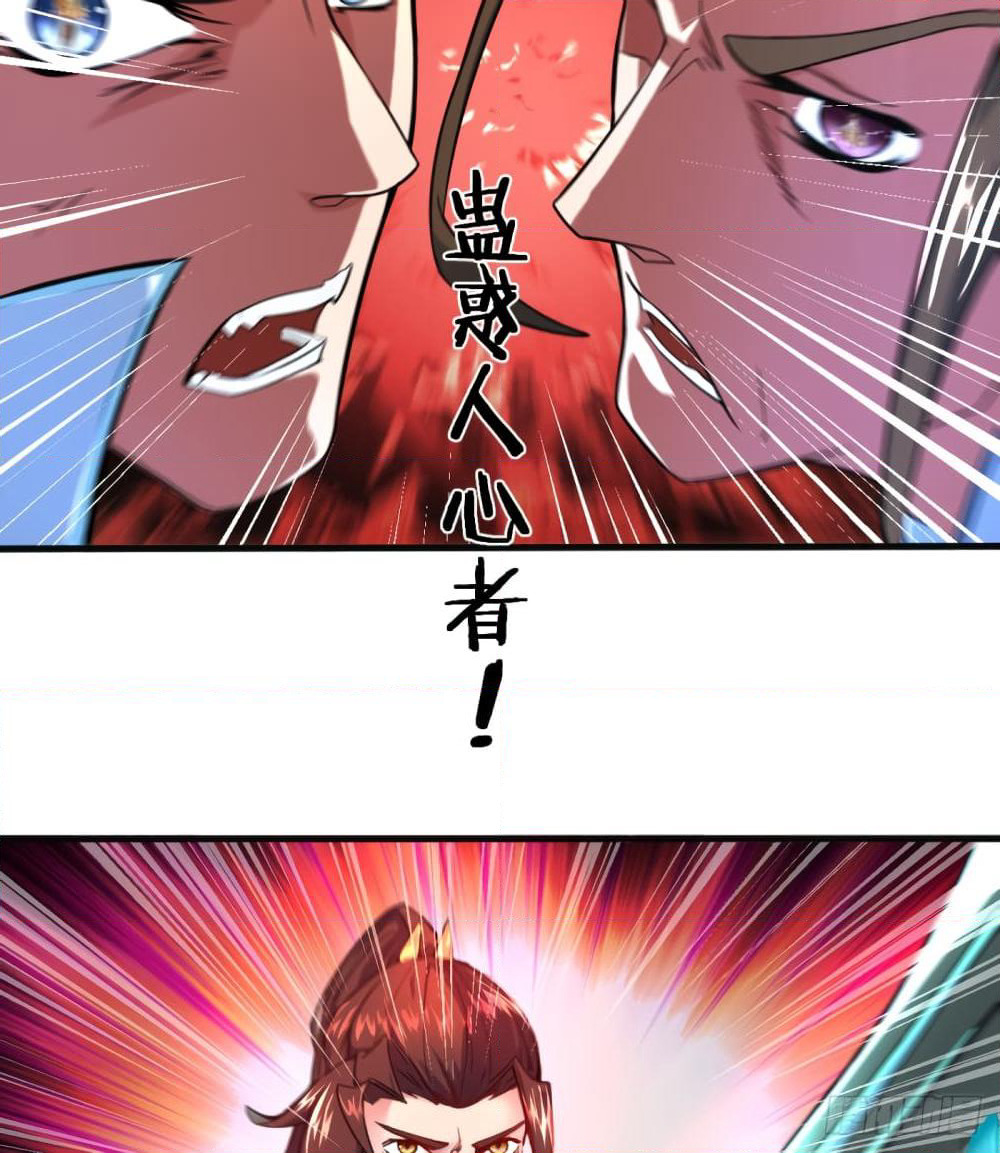 Yi Shen Dang Guan page 41