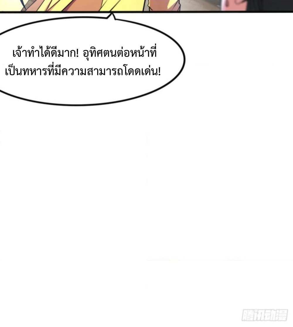 Yi Shen Dang Guan page 50