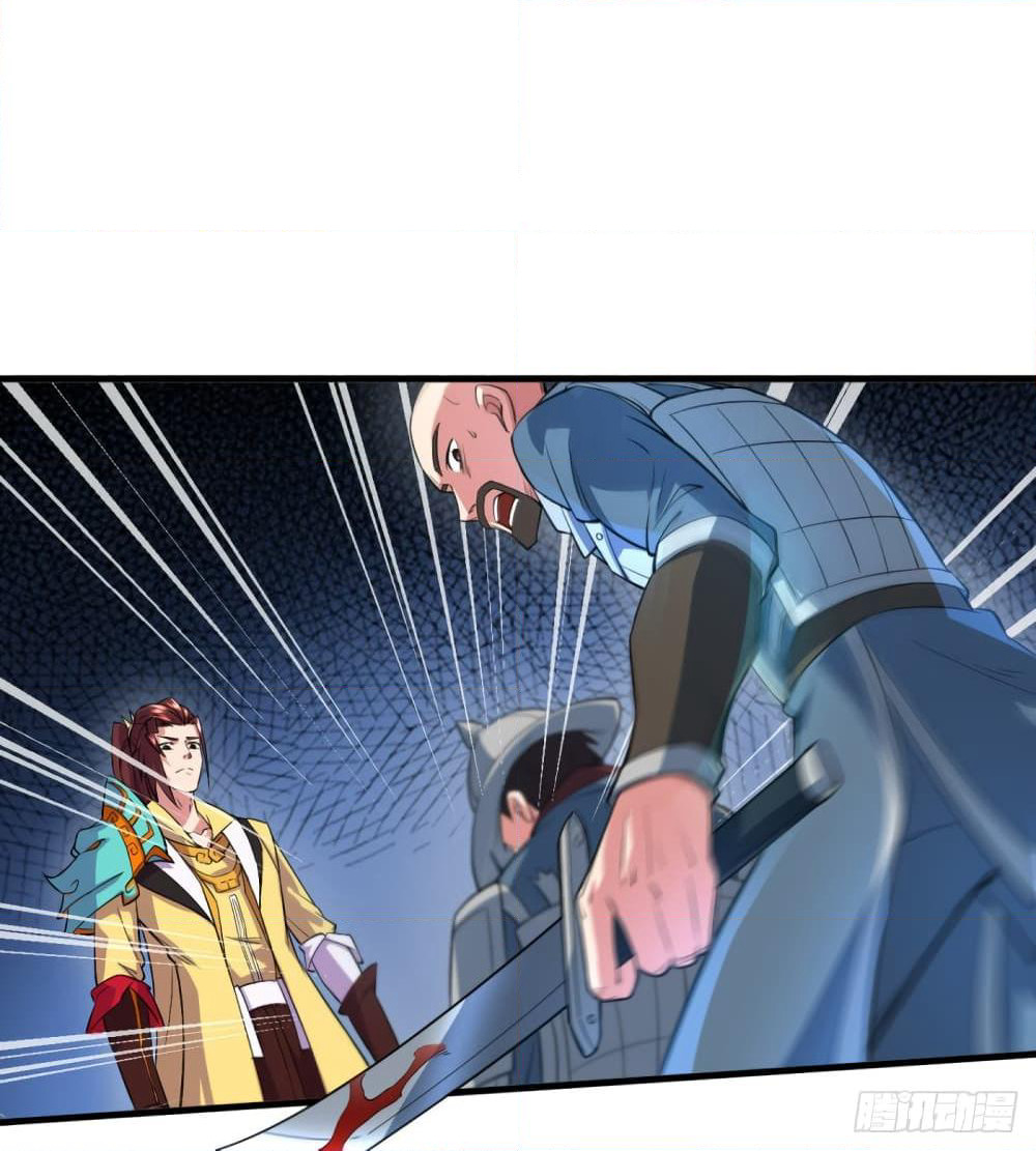 Yi Shen Dang Guan page 51