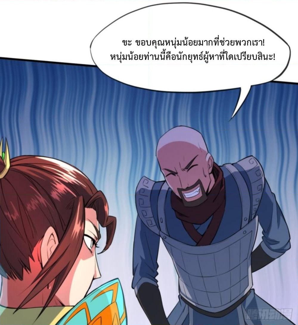 Yi Shen Dang Guan page 53