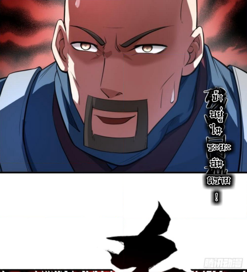 Yi Shen Dang Guan page 55