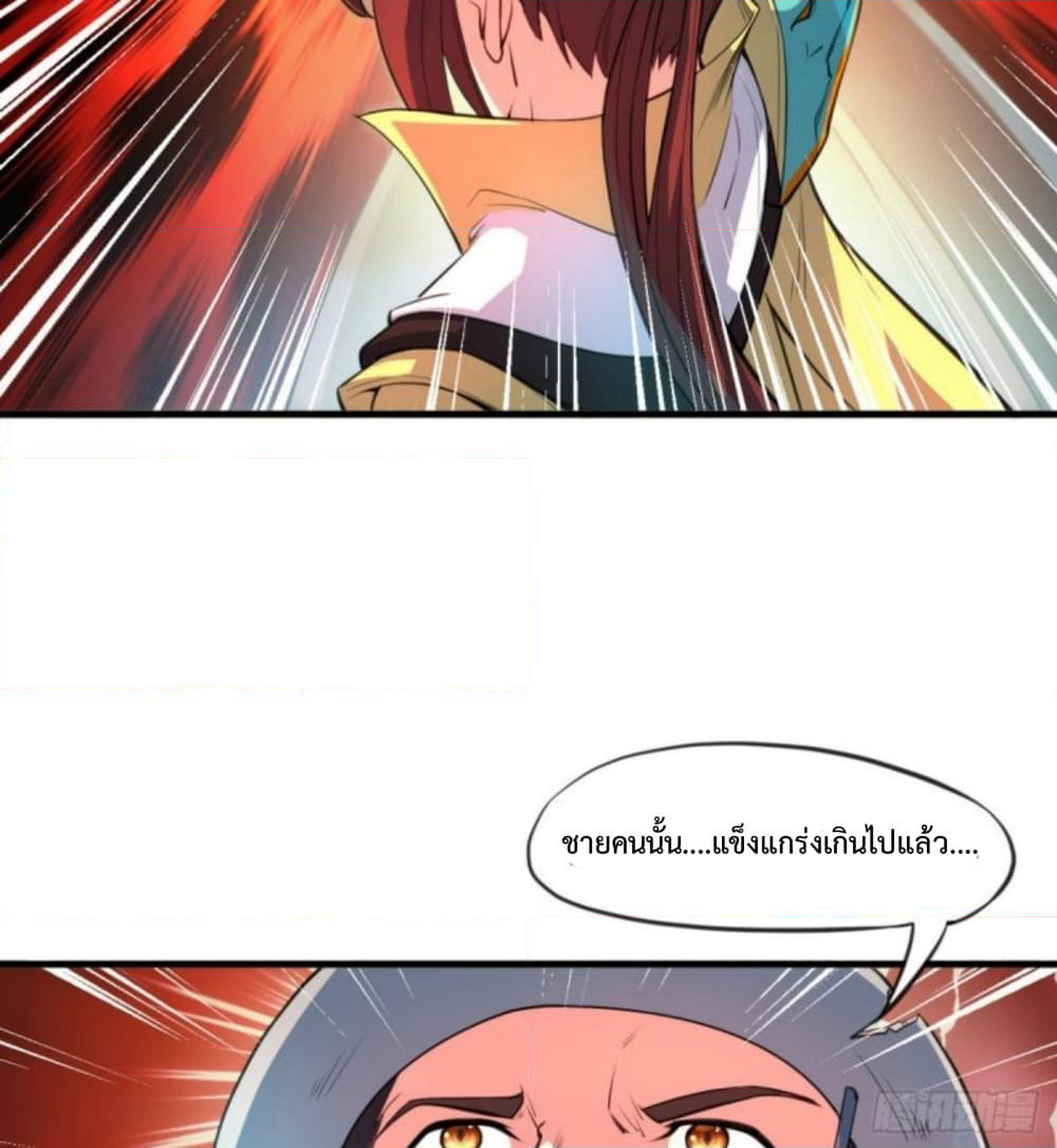 Yi Shen Dang Guan page 57