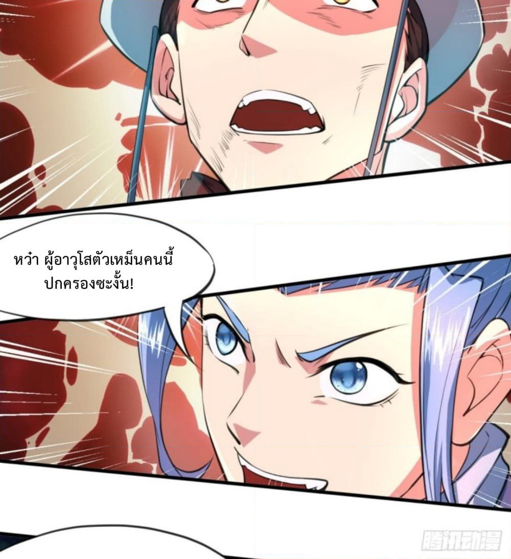 Yi Shen Dang Guan page 58
