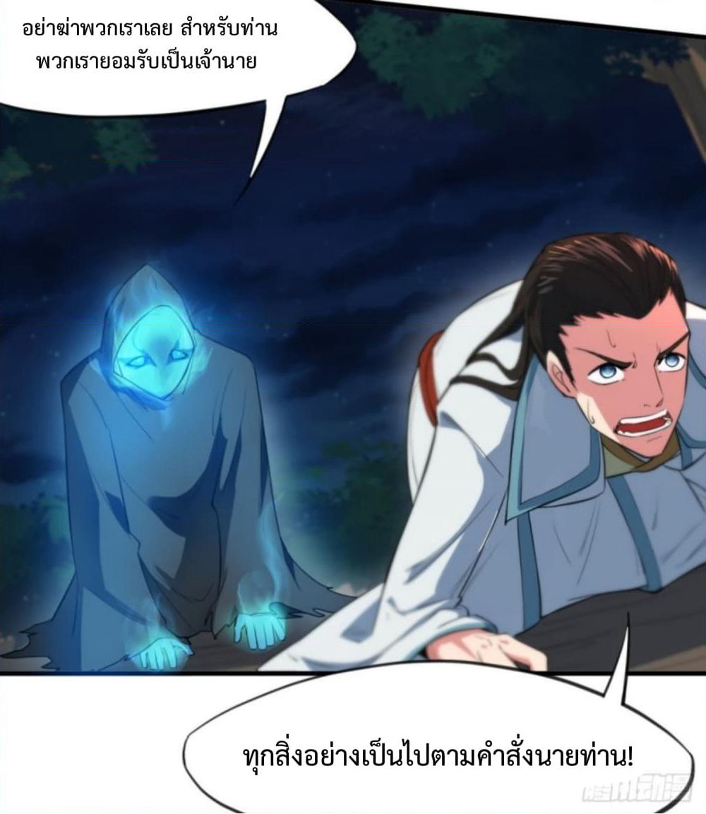Yi Shen Dang Guan page 59