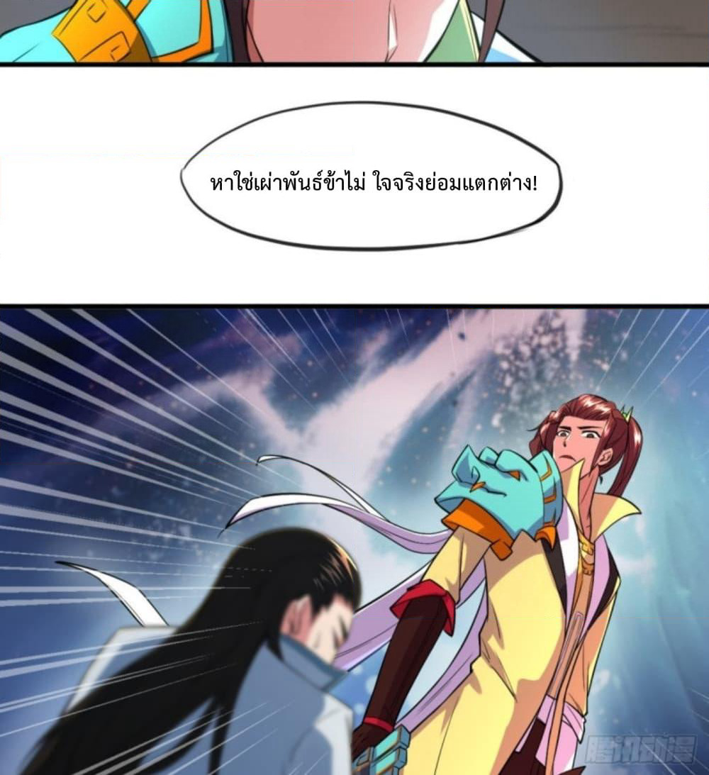 Yi Shen Dang Guan page 61