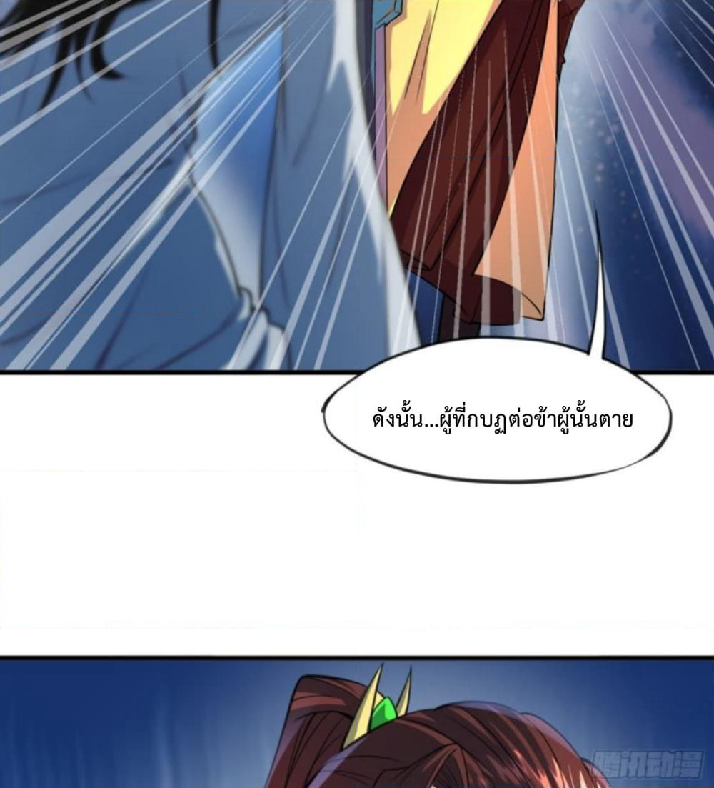 Yi Shen Dang Guan page 62