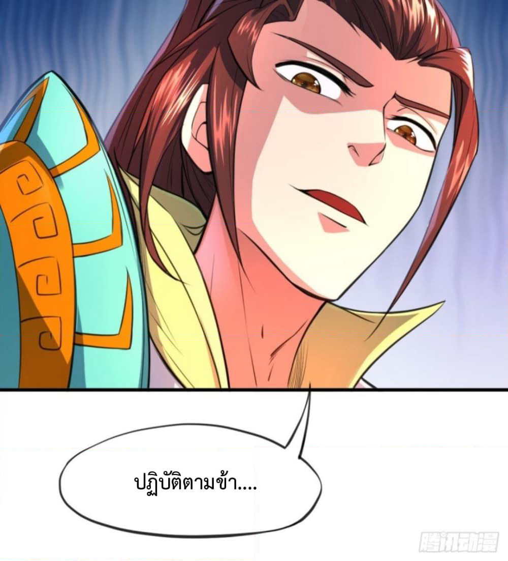 Yi Shen Dang Guan page 63