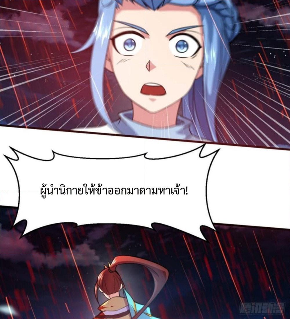Yi Shen Dang Guan page 69