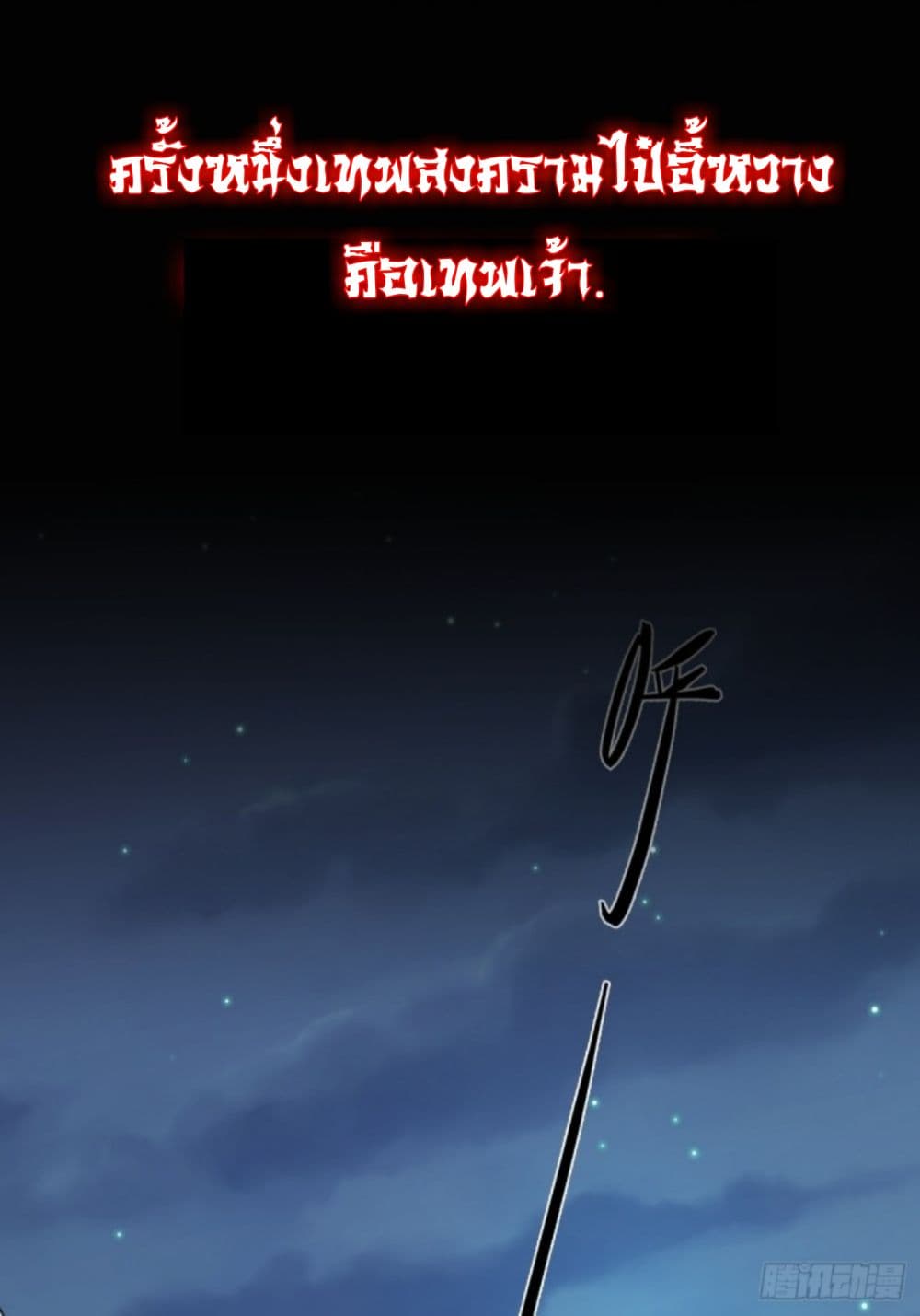 Yi Shen Dang Guan page 2
