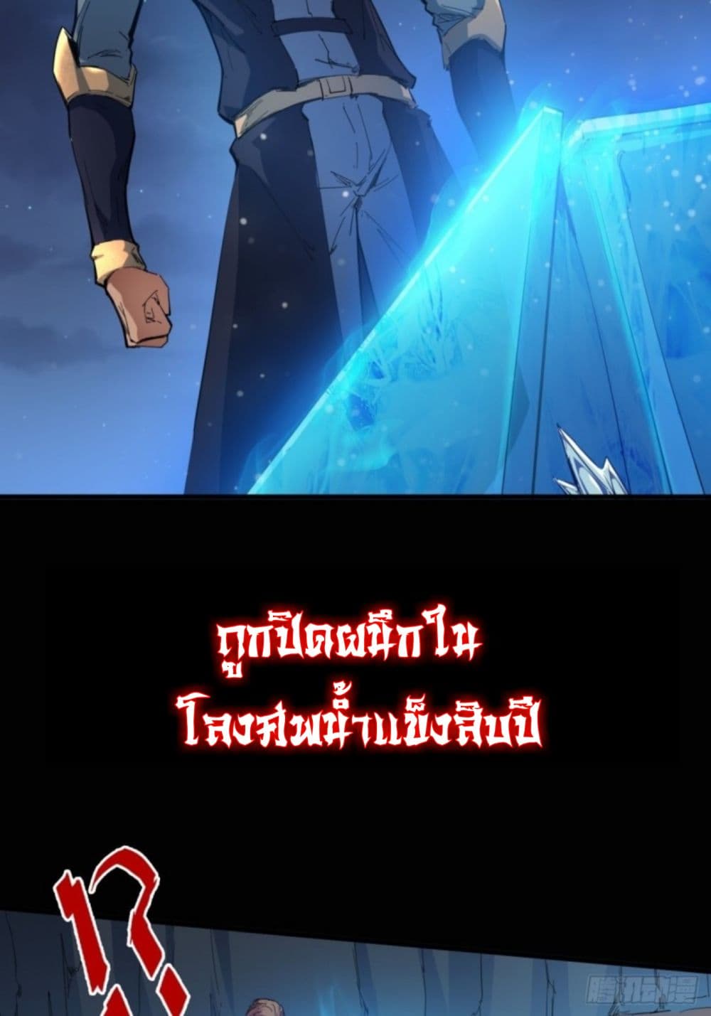 Yi Shen Dang Guan page 4